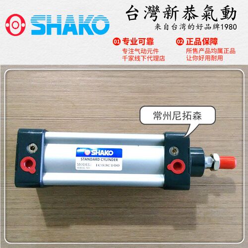 SHAKO新恭IC32B25 40 50 63 80附磁气缸75 100 125 150 175 200