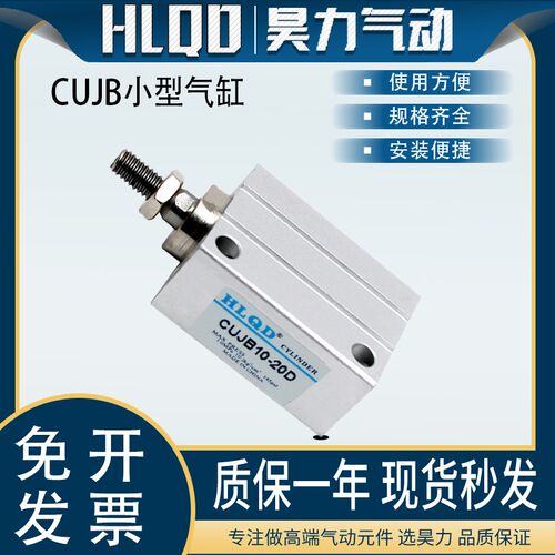 CUJB/CDUJB10/4D/6D/10D/15D/20D/25D/30D/DM小型自由安装气缸
