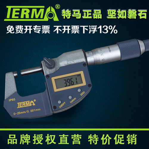 特马数显外径千分尺电子分厘卡0-25 25-100mm0.001精度螺旋测微器