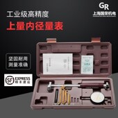 450 250 内径量表 160 正上量内径百分表18