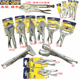 包邮 美国VISE GRIP握手大力钳进口圆嘴尖头扁嘴C型方口焊接钳子