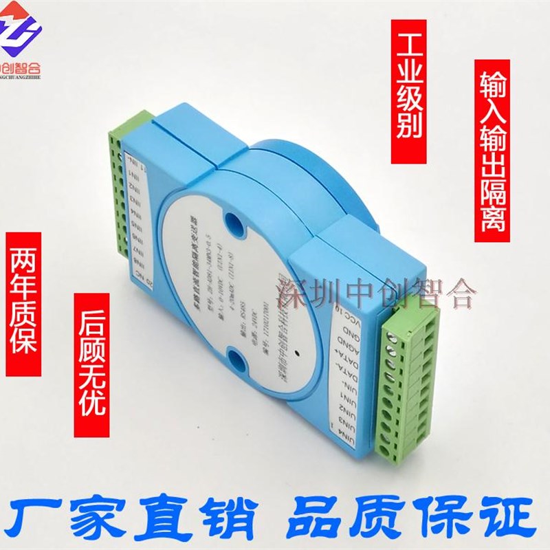 12路4-20mA0-5V10V模拟量采集模块多路直流电压电流采集RS485输出