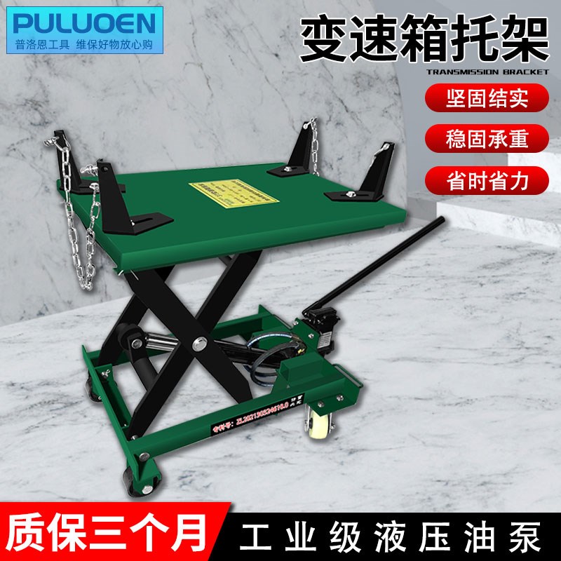 变速箱托架低位运送器波箱顶大货车升降千斤顶3T发动机变速箱拖顶