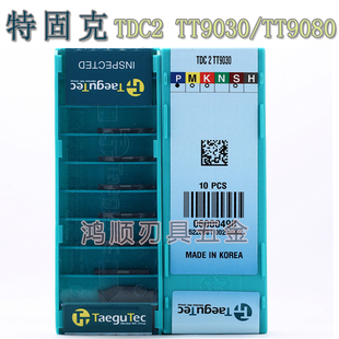 TDJ5 TDC3 TT9030 特固克TDJ2 7220 TDJ4 9080 TT8020刀粒 TDJ3