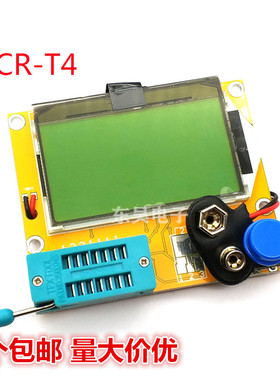 LCR-T4 图形化 晶体管测试仪 电阻电容 ESR可控硅 液晶显示屏
