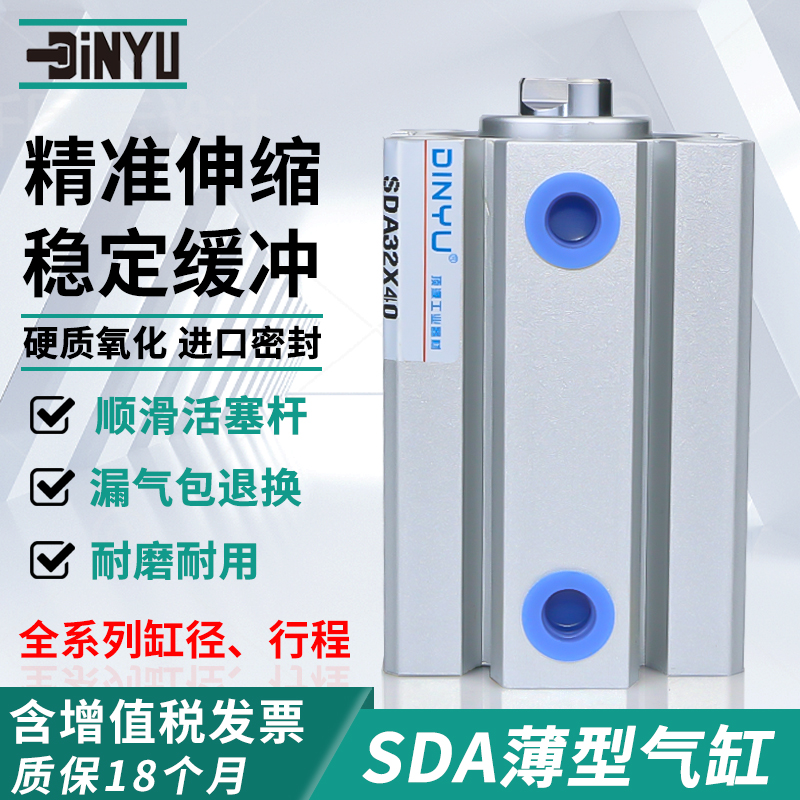 气动小型SDA薄型气缸20/25/32/40/50/63/80/100*5X10/20/30~100-S