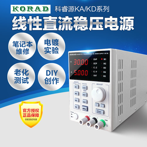 科睿源KA6005D/P直流稳压电源可调KA6003D/P KA6002D/P可编程电源