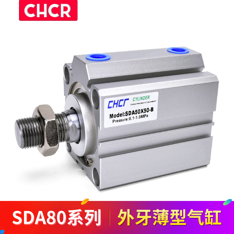亚德客型气缸SDA80-5/10/15/30/40/50-B外牙外螺纹薄型铝合金气缸