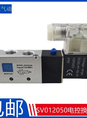 全新SV012050气动电控换向阀 SV022050 SV032050气阀 SV042050