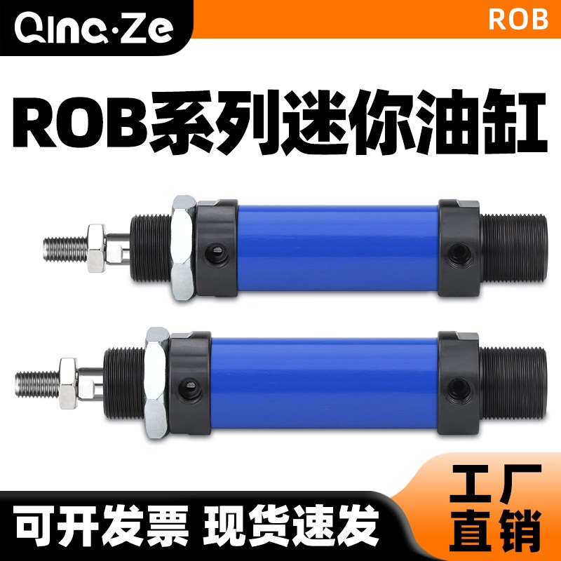 迷你圆形液压缸油缸ROB20/25/32/40/50/63/80x100-200/150/250/75