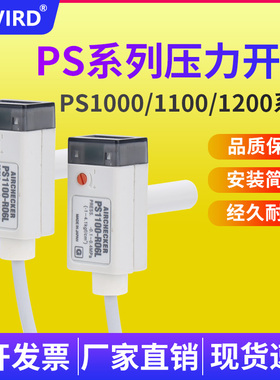 微型 电子式压力开关传感器正压PS1000-R06L/PS1100-R06L真空残压