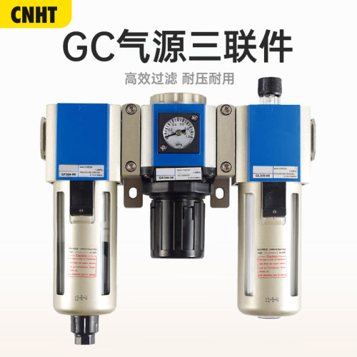 调压阀空气过滤器气源处理器三联件GC200-08/GC300-10油水分离器