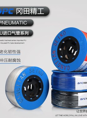 DPC冈田精工进口PU气动软管6*4/8*5/10*6.5/12*8mm空压机气泵高压