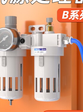 气源处理器油水分离过滤器BFC2000二联件BFR4000气动调压阀BL3000