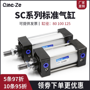 SC80标准100气缸小型气动大推力SC125X25X50x75X100x200x300x500S