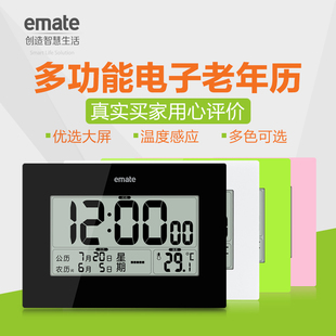 emate易美特M0311ST简约时尚 智能数显闹钟带静音可测温度