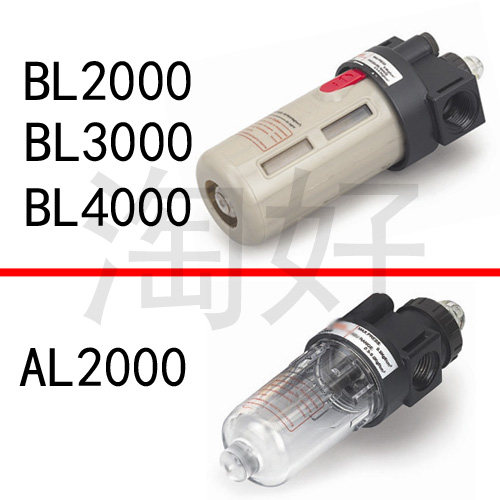 A/B型 系列  油雾器 给油器 AL2000 BL2000 BL3000 BL4000
