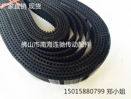 橡胶同步带HTD 8M-616 77齿 圆弧齿形传动带 工业皮带 传送带