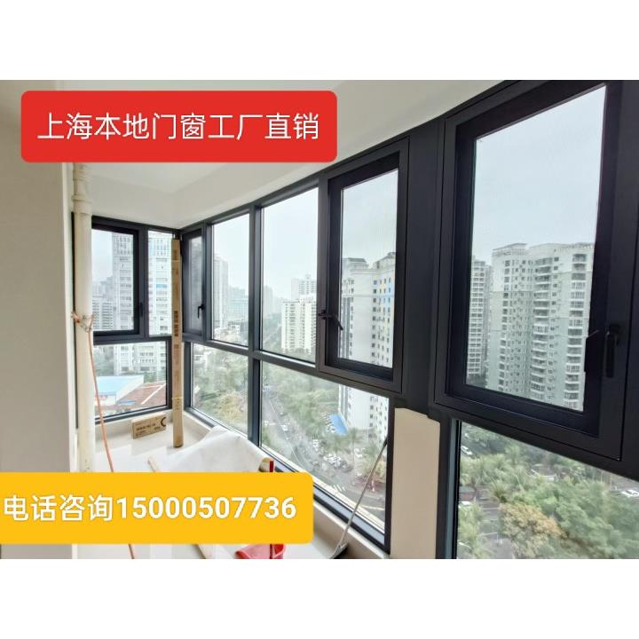 上海本地门窗工厂直销封阳台隔热断桥铝门窗铝合金隔音玻璃落地窗