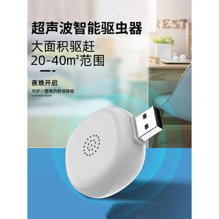 USB迷你超声波驱蚊器 仿声波驱蚊驱鼠驱虫电子驱蚊器