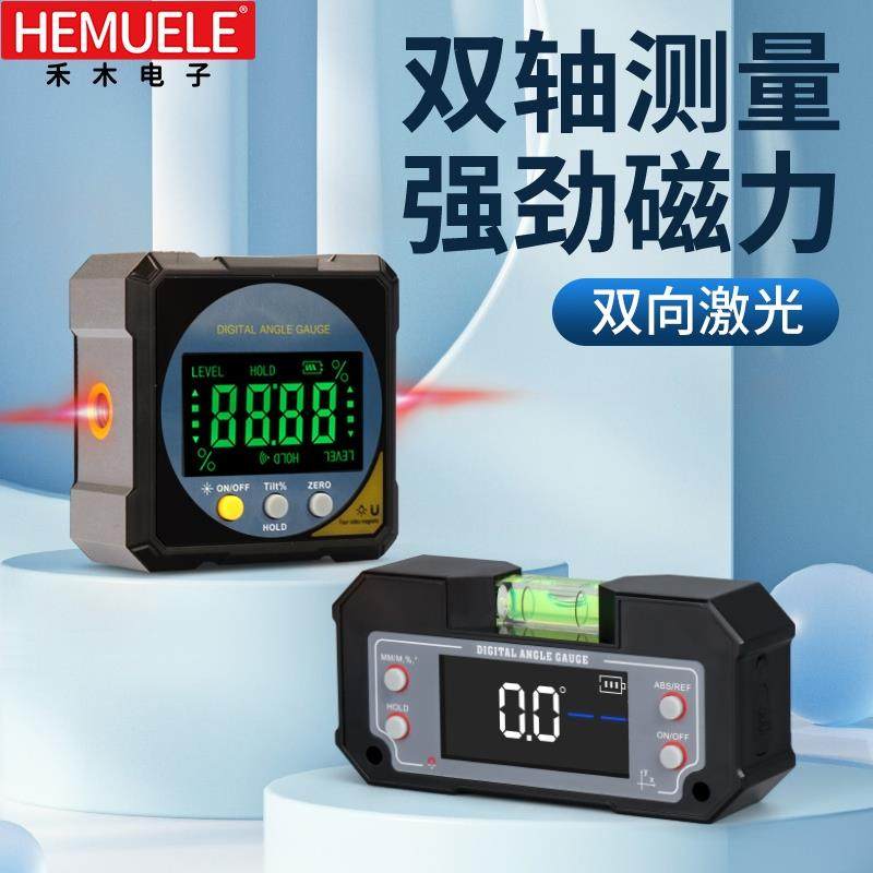 禾木高精度数显倾角仪盒电子水平仪激光水平尺双轴带磁角度测量仪