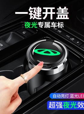 奇瑞车载烟灰缸专用新瑞虎8PRO瑞虎7艾瑞泽8/5PLUP欧萌达汽车用品