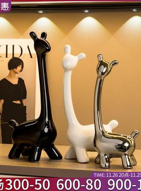 现代轻奢陶瓷鹿摆件家居客厅酒柜电视柜装饰品桌面玄关摆件礼物