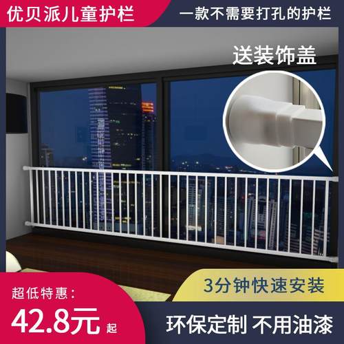 防盗窗网窗户防护栏儿童安全围栏阳台窗台飘窗室内栏杆自装免打孔