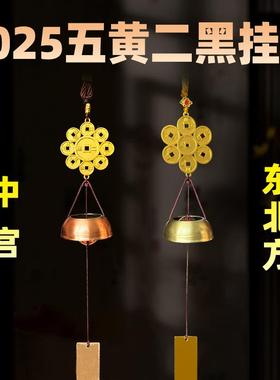 2025年乙巳蛇年五黄二黑挂件东北方中宫本命年吉祥物葫芦方位挂件