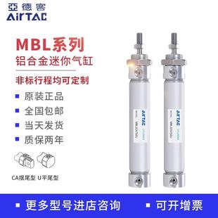 亚德客铝合金迷你带磁气缸MBL32X25X35X100X150X200X250X400X500S