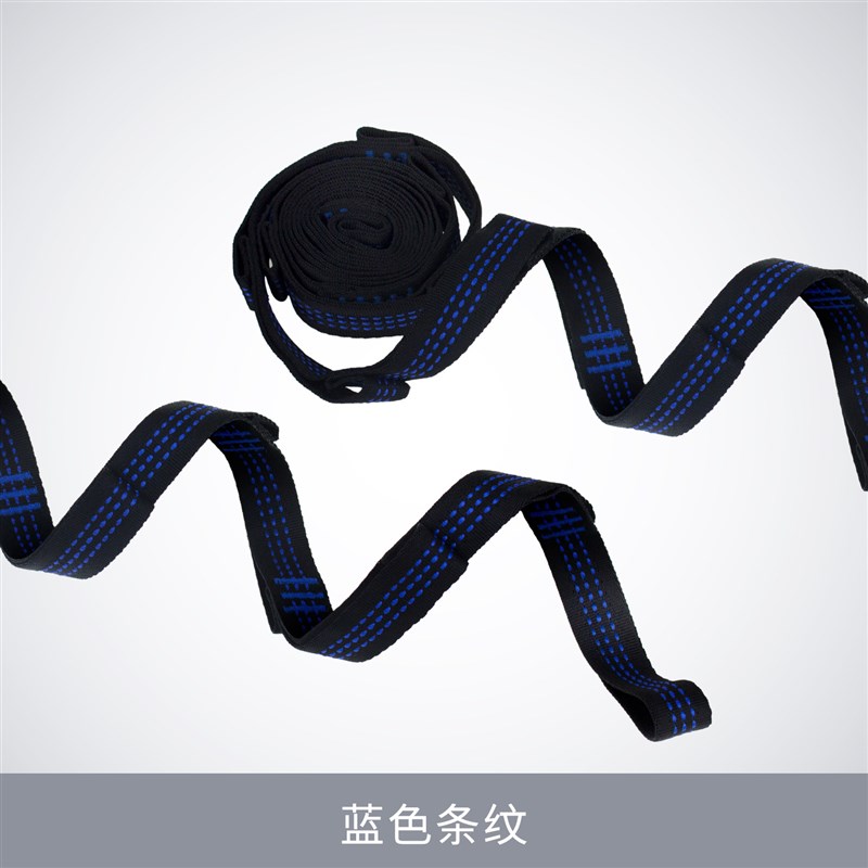 吊床带户外吊床绑绳专用绑树绑带高承重织带扁带 套结吊床绑带