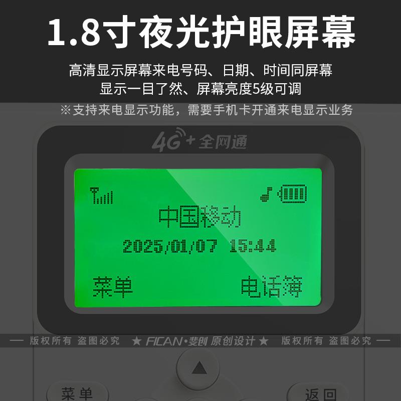 斐创全网通4G无线座机电信移动联通插卡电话机家用办公固定电话
