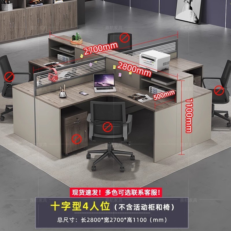 办公室职员桌办公桌屏风工位卡座办公家具4四6人财务员工桌椅组合