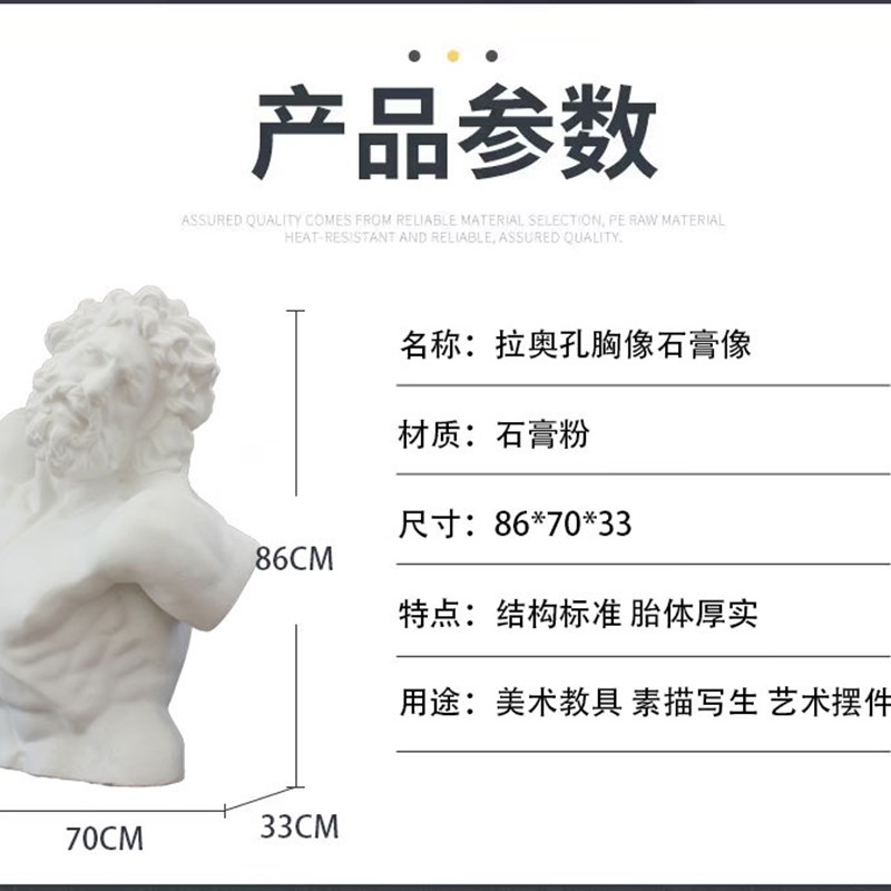 拉奥孔石膏像西式人物雕塑 美术生绘画素描立体静物雕塑石膏摆件