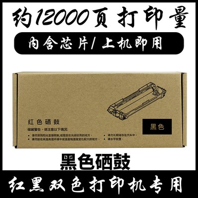 适用ZC-C6930B黑色碳粉中矗P6900DN粉盒黑红双色打印机硒鼓069B