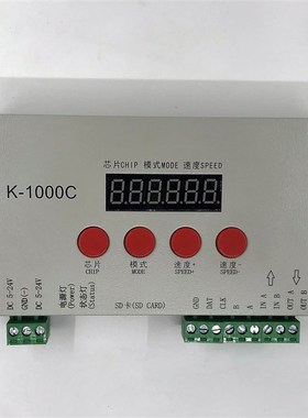 幻彩SD卡控制器K-1000C可编程控制器可写码DMX512全彩控制器