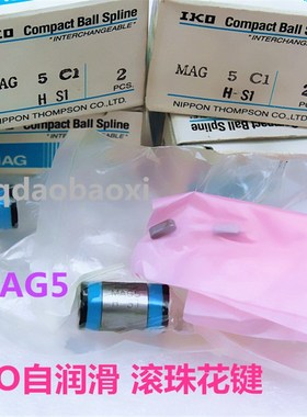 IKO滚珠花键 MAGFT10 MAGFT12 IKO花键轴 自润滑花键套  现货库存