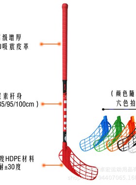 MTK700 旱地冰球杆 碳素 软式曲棍球Floorball 曲棍球杆陆地冰球