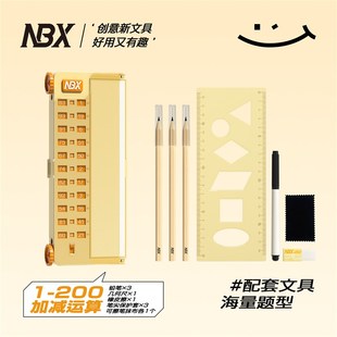 出题器笔盒小学生一到六年级数学口算练习题铅笔盒儿童学生用男款