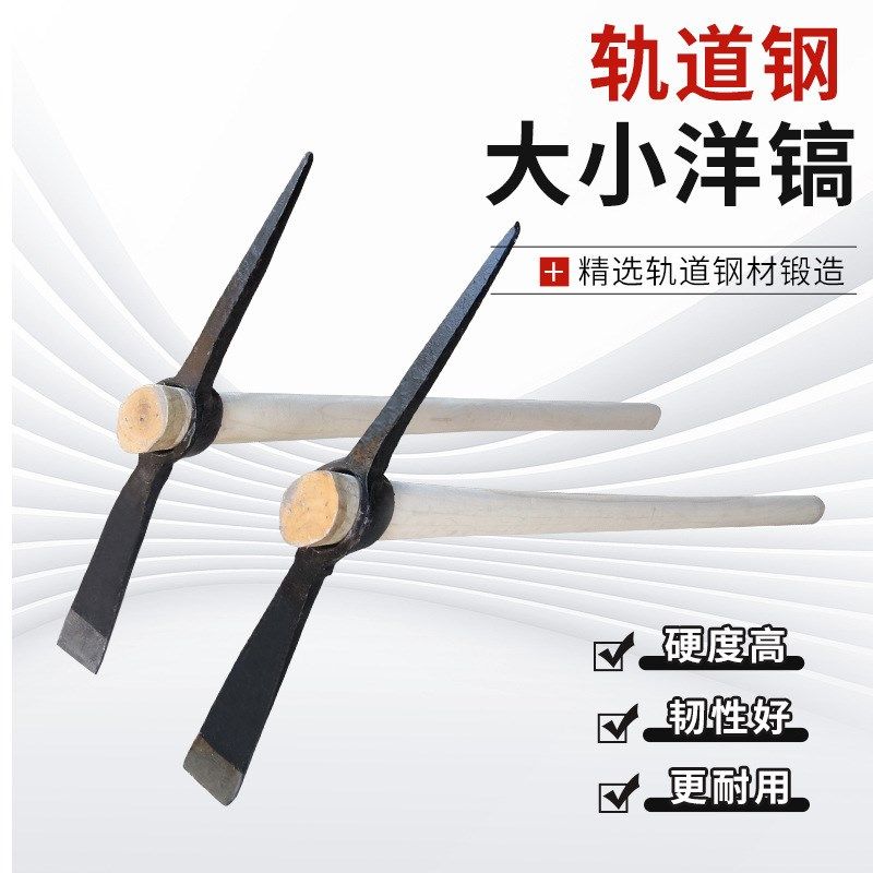锰钢镐头洋镐十字镐羊角锄头农用十字镐铁镐锄头户外挖桩搞挖树根,农机/农具/农膜,镐,淘宝优惠券,粉丝福利购,淘宝优惠卷