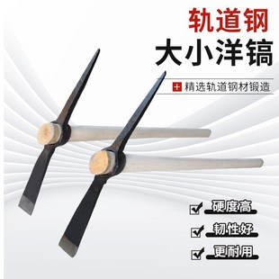 锰钢镐头洋镐十字镐羊角锄头农用十字镐铁镐锄头户外挖桩搞挖树根