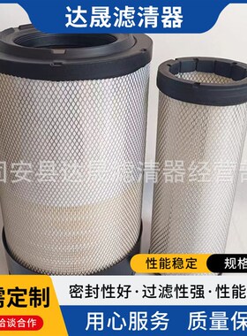 工程机械发电机组空气滤芯X770693 P785590矿山设备空气滤清器