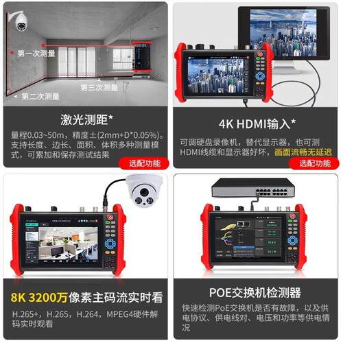 网路通8K工程宝IPC9900MOVTADHSPro+ 视频监控测试仪网线长度测试