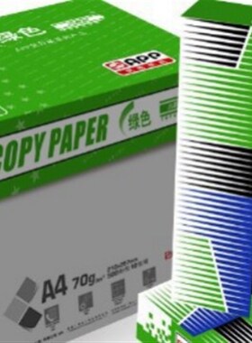 小钢炮复印纸A4白色草稿纸70克打印纸8包装80克5包装复写纸