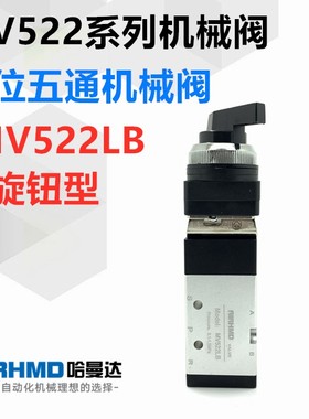 SURELINK/索菱 二位五通机械阀(旋钮)MSV86522LB/MV522LB G