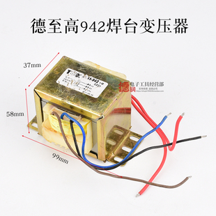 德至高TGK 942变压器火牛焊台纯铜75W变压器配件