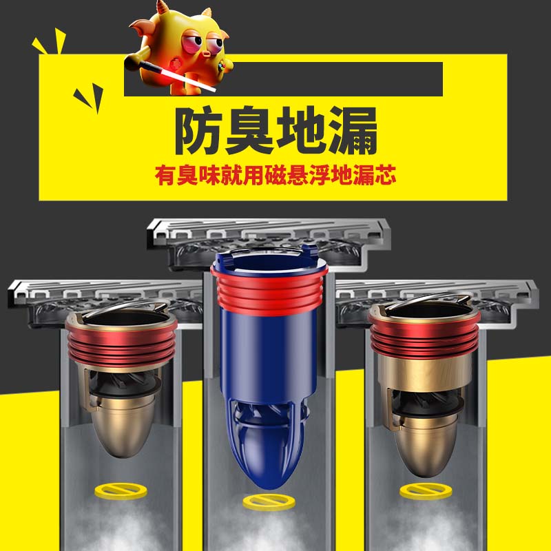 卫生间全铜防臭地漏磁悬浮地漏芯防臭器下水道防返臭下水内芯神器