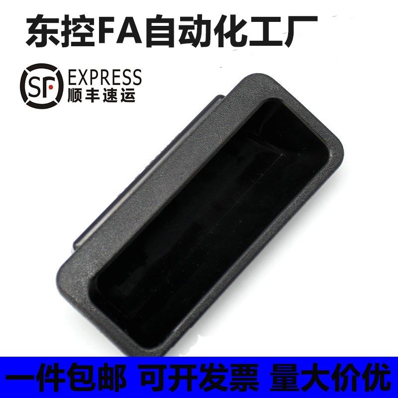 C-UWAUNBA-1.2/1.6/2.0 塑料嵌入式拉手 ABS把手 工业箱门提手,农用物资,苗木固定器/支撑器,淘宝优惠券,粉丝福利购,淘宝优惠卷