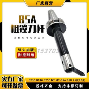 150 180L45度粗镗刀柄刀杆 165 BT40 BSA25
