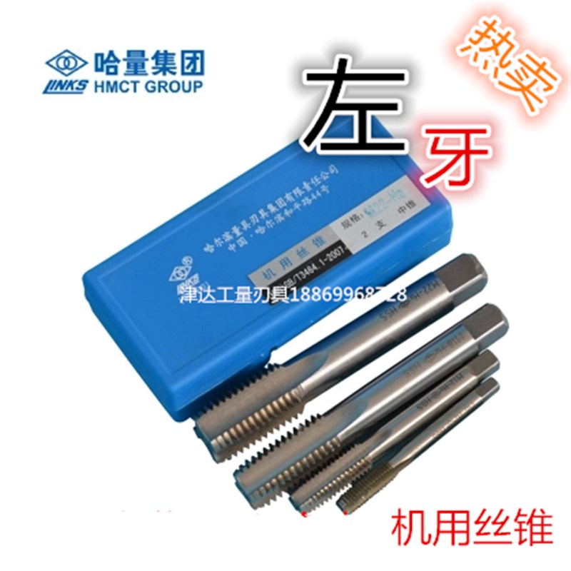非标左牙反扣机用丝锥M26M29M31M32M3435M3738M40M4344*1*1.5*2*3